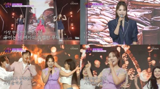 미스김, 나성도. 사진 |  TV조선 ‘트롯 올스타전: 수요일 밤에(’