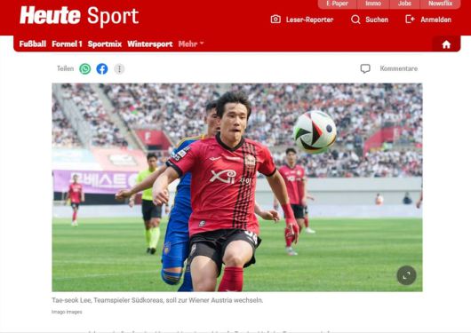 이태석의 빈 이적 유력을 보도한 오스트리아 호이테 스포츠. 사진 | 호이테 스포츠 홈페이지 보도