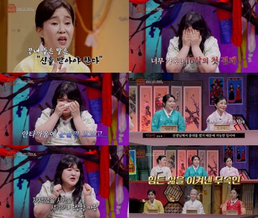 귀묘한 이야기 캡처