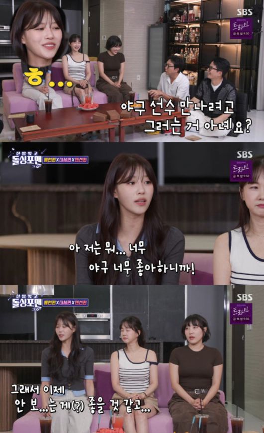 미주. SBS ‘신발벗고 돌싱포맨’