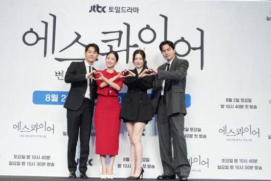 JTBC 새 토일드라마 ‘에스콰이어’ 제작발표회. 사진| JTBC