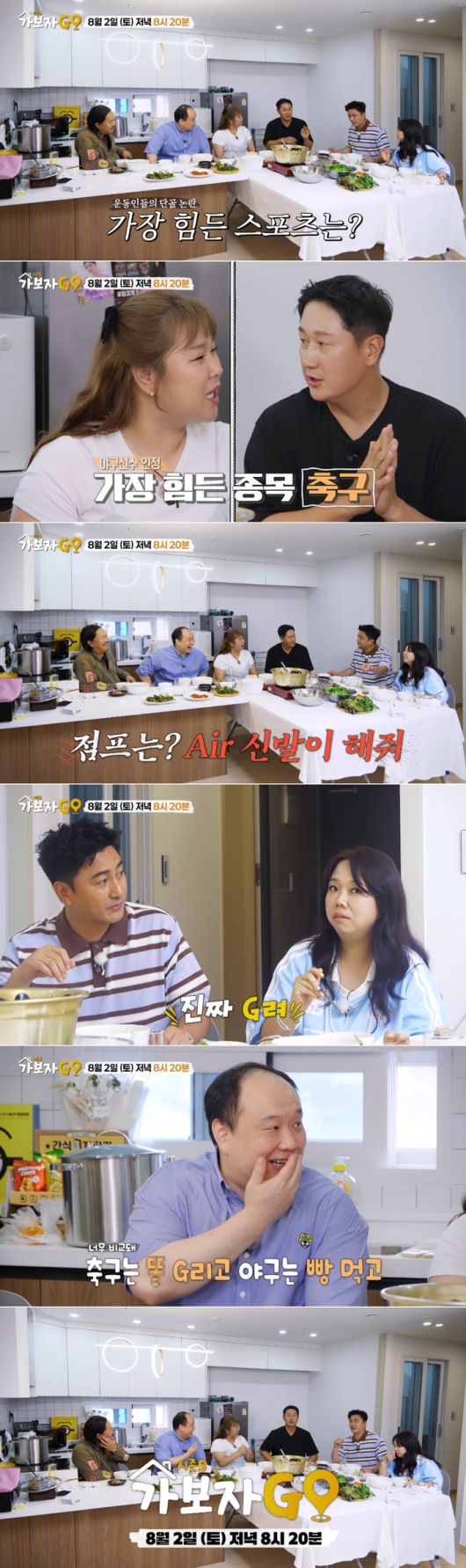 가보자GO 캡처