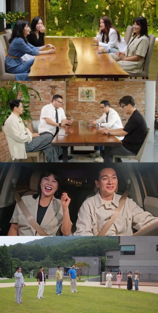 오래된 만남 추구. 사진 | KBS Joy