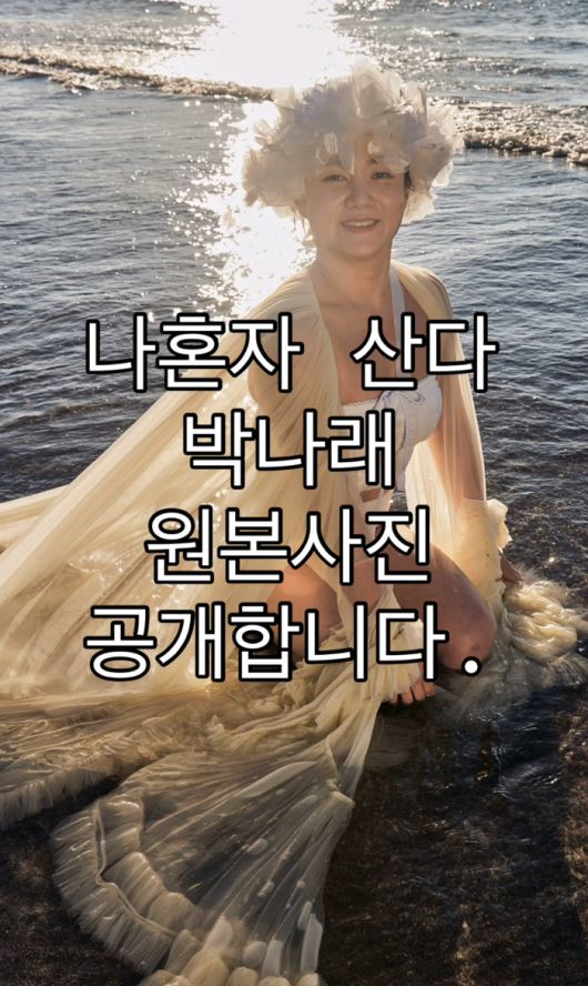 박나래. 안웅선 작가. 스튜디오 공육사 인스타그램.