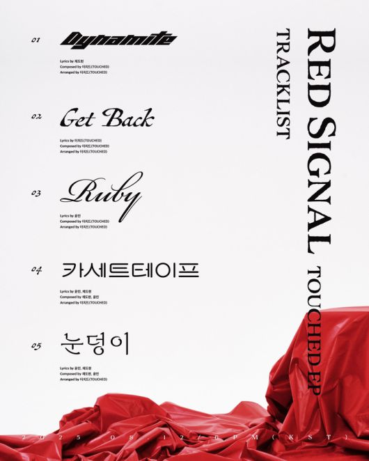 터치드. 사진 | MPMG MUSIC (엠피엠지 뮤직)