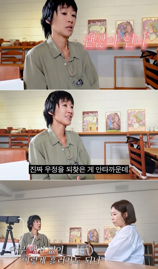 홍진경, 정선희. 사진 | 유튜브 채널 ‘집 나간 정선희’