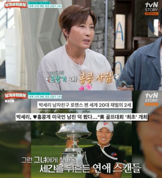 남겨서 뭐하게. 사진 | tvN STORY