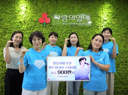 사진 | 영웅시대 부산 스터디방