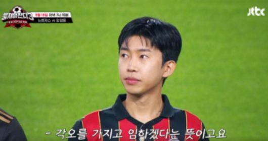 뭉쳐야찬다. 사진 | JTBC