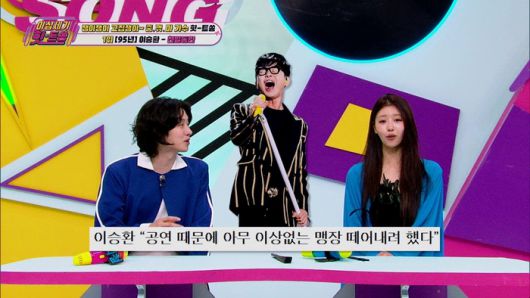 ‘이십세기 힛-트쏭’ 캡처