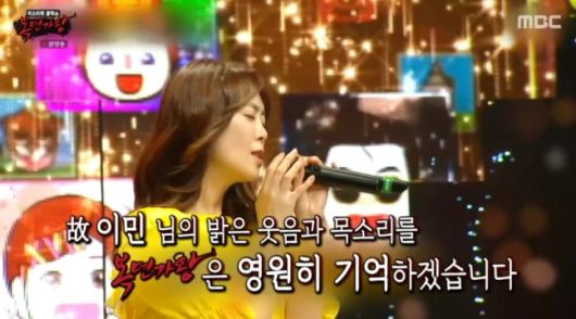 애즈원의 故 이민. MBC ‘복면가왕’