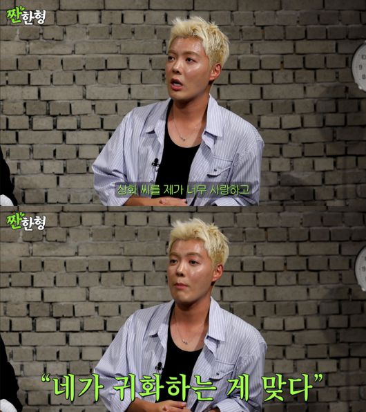 강남. 유튜브 채널 ‘짠한형 신동엽’