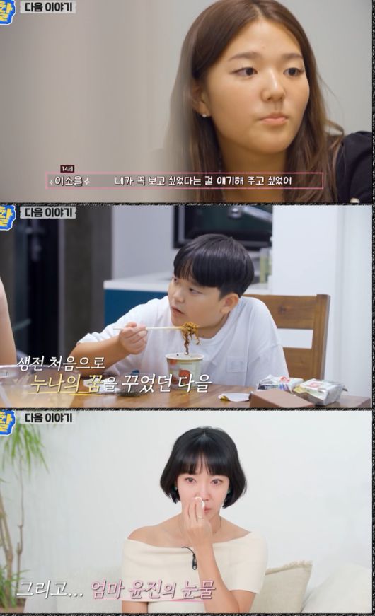 ENA ‘내 아이의 사생활’. 사진| ENA