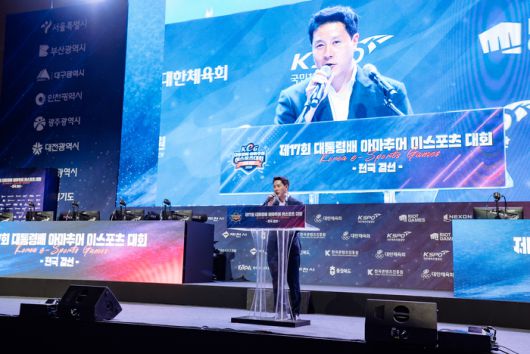 문화체육관광부 최재환 게임콘텐츠산업과장이 16일 충청북도 제천체육관에서 막을 올린 대통령배 KeG 개회사를 하고 있다. 사진 | 한국e스포츠협회