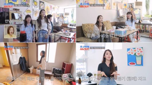 임도화. 사진 | TV조선 ‘조선의 사랑꾼’