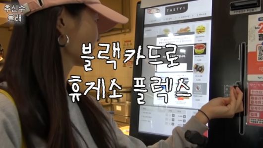 하원미 채널 캡처