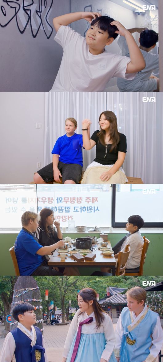 ENA ‘내 아이의 사생활’. 사진| ENA