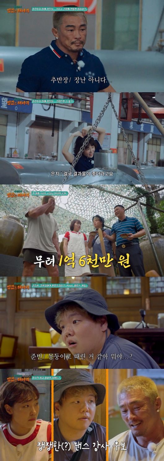 사진 | EBS, ENA 공동제작 ‘추성훈의 밥값은 해야지’