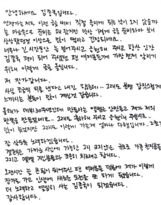 사진 | 김종국 팬카페