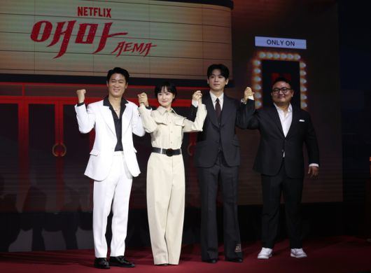 넷플릭스 오리지널 시리즈 ‘애마’제작발표회. 사진| 연합뉴스