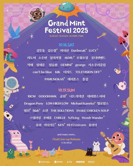 사진 | 민트페이퍼