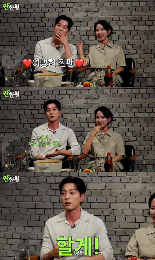 배우 정성일-조여정. 유튜브 채널 ‘짠한형 신동엽’