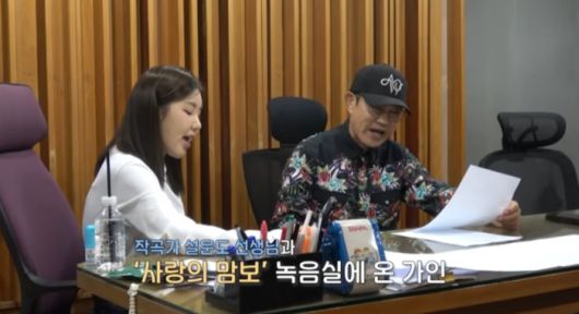 사진 | 송가인 공식 SNS