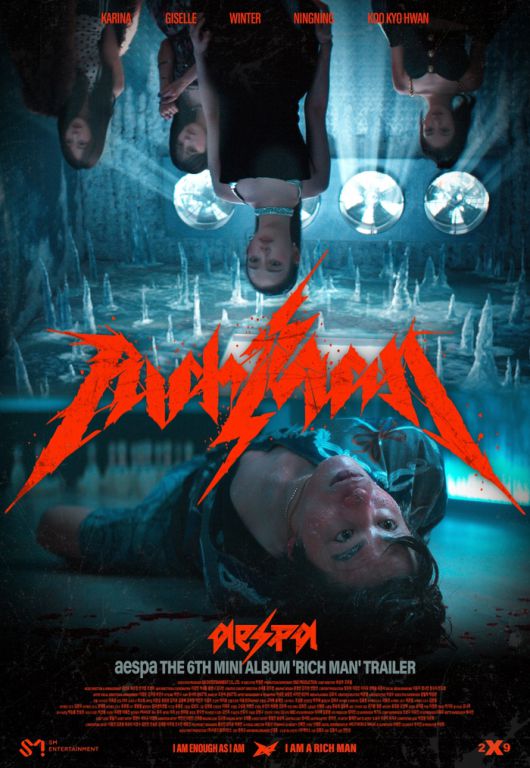 에스파. 사진 | SM엔터테인먼트