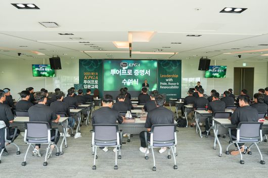 새롭게 입회한 50명의 선수들이 ‘2025년 제1차 KPGA 투어프로 입문교육’을 받고 있다. 사진 | KPGA