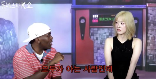 사진 | ‘동네 스타 K’ 유튜브