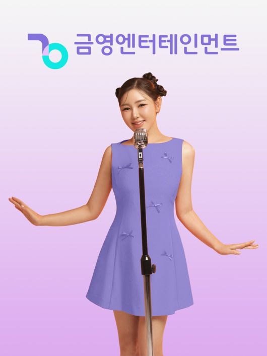 송가인. 사진 | 금영엔터테인먼트