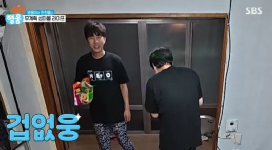 섬총각영웅. 사진 | SBS