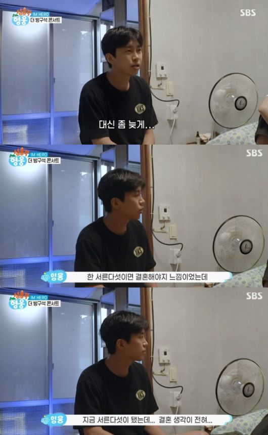 임영웅. SBS ‘섬총각 영웅’