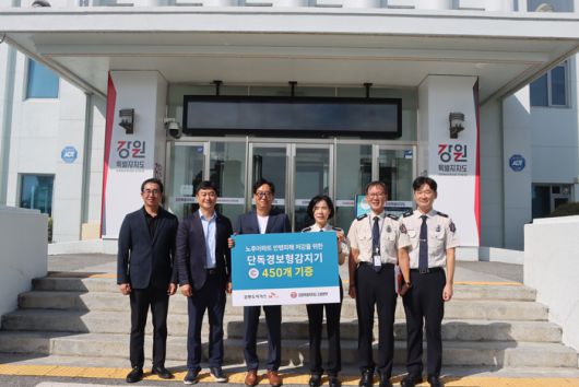 강원도시가스가 단독경보형 감지기 450개를 기탁했다.  사진|강원특별자치도 소방본부