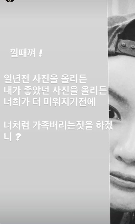 MC몽이 이다인의 반응에 대응하며 게시한 메시지. MC몽 SNS