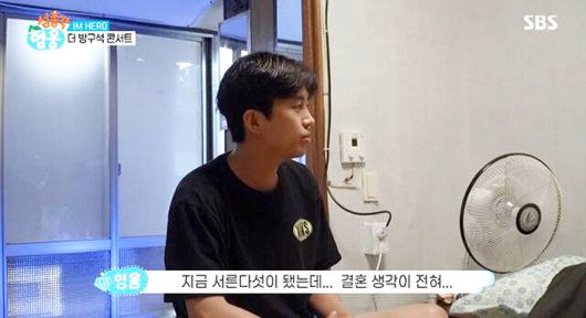 사진 | SBS ‘섬총각 영웅’ 방송화면 캡처