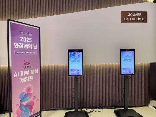 룰루랩의  AI K-뷰티 테크 소개
