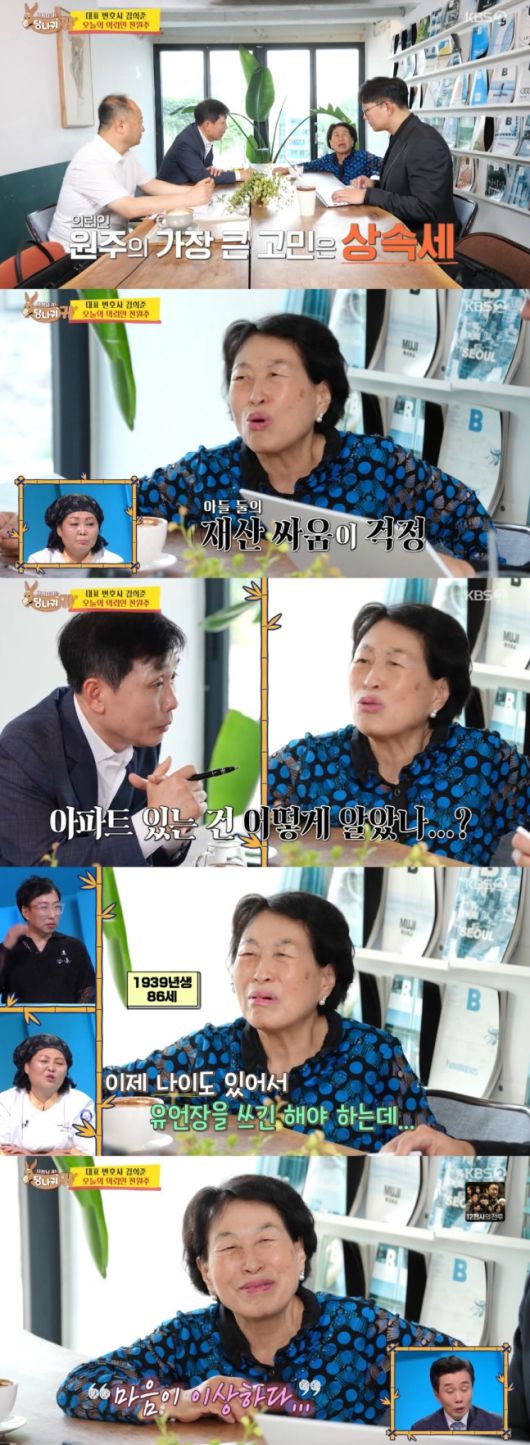 사장님귀는당나귀귀. 사진 | KBS