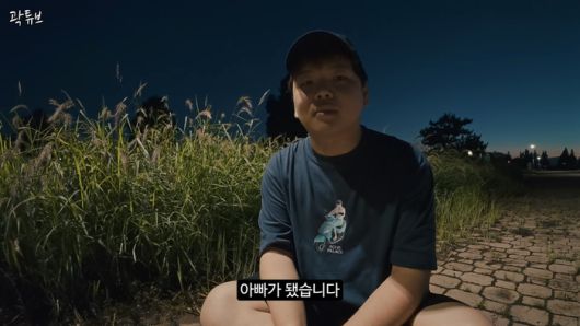 유튜브 채널 곽튜브.