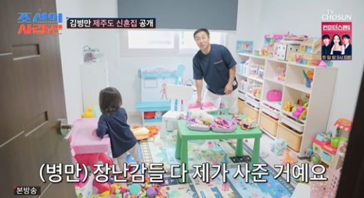 조선의 사랑꾼 캡처