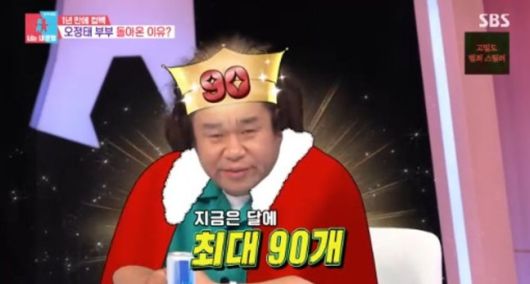 너는내운명 캡처