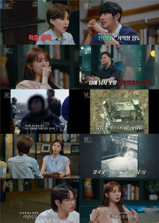 ‘꼬꼬무’. 사진 | SBS