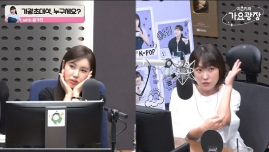 송가인, 이은지. 사진 | KBS COOL FM ‘이은지의 가요광장’