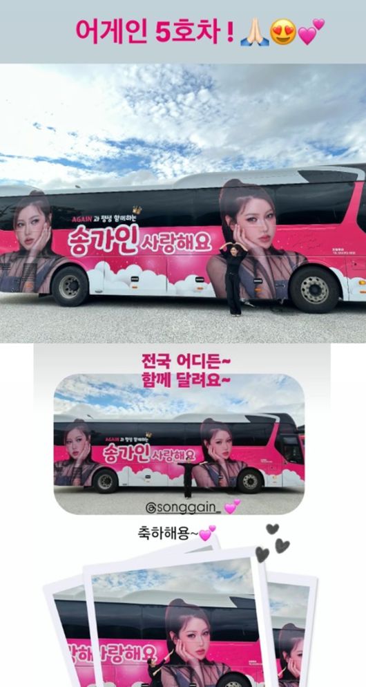 송가인공식SNS캡처