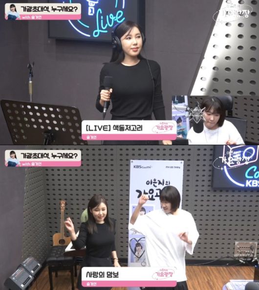 송가인, 이은지. 사진 | KBS COOL FM ‘이은지의 가요광장’