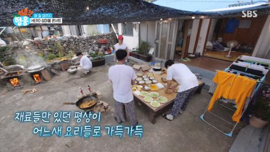 SBS ‘섬총각 영웅’