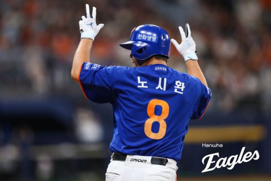 노시환이 26일 고척스카이돔에서 열린 키움전 안타를 친 뒤 세리머니를 하고 있다. 사진 | 한화 이글스