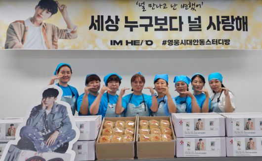 사진|임영웅팬클럽