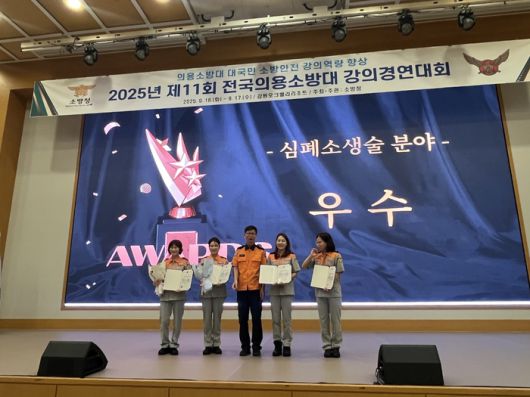 사진|강원특별자치도 소방본부