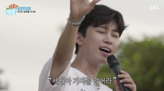 임영웅. 사진 | SBS